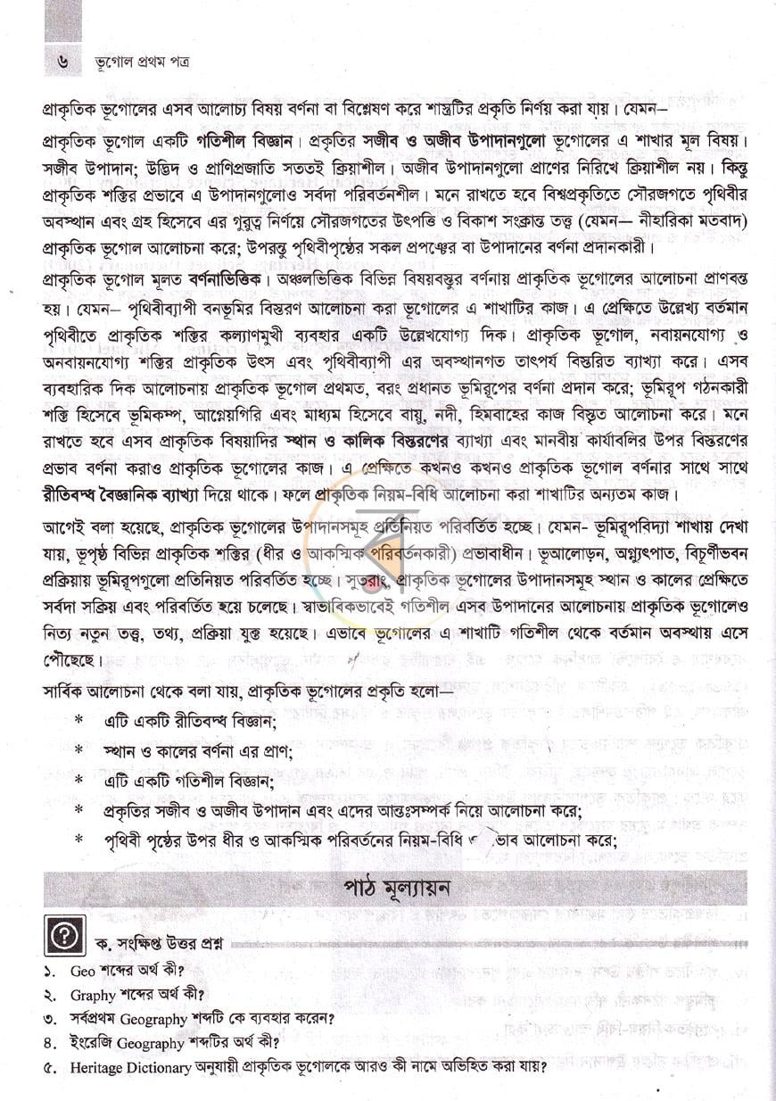 পাতা 9