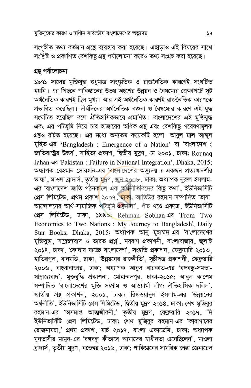 পাতা 14