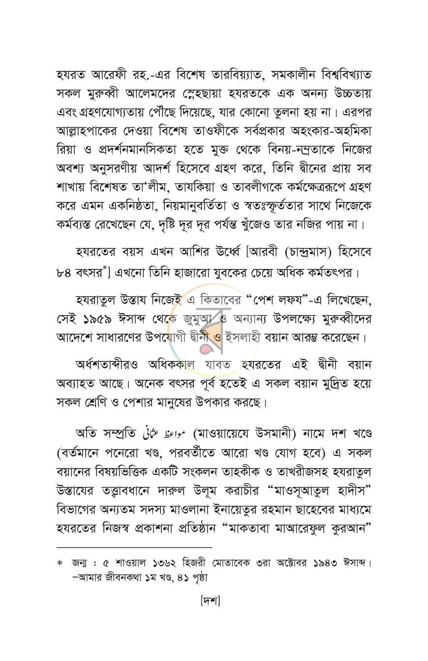পাতা 4