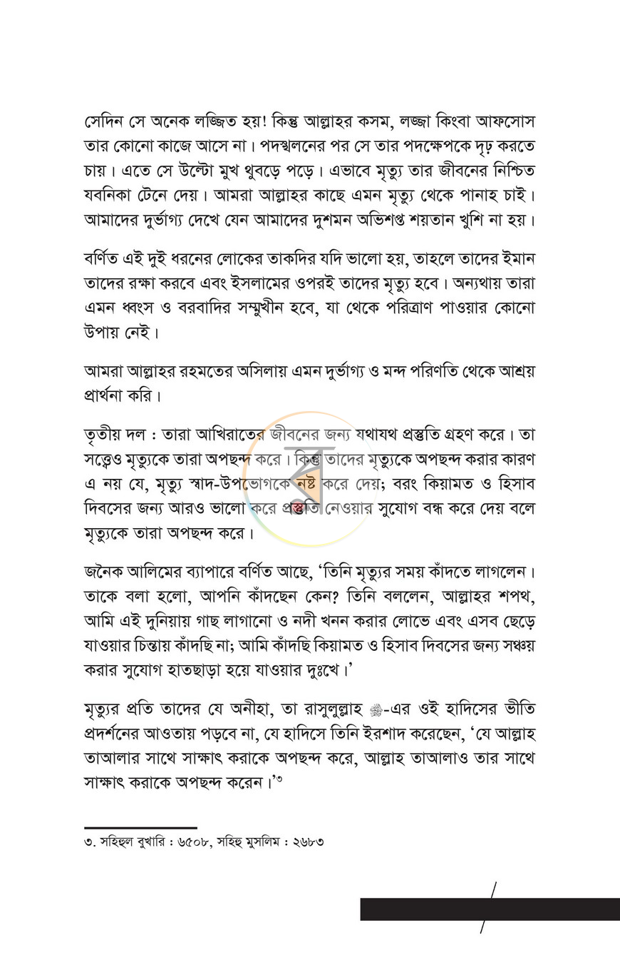 পাতা 16