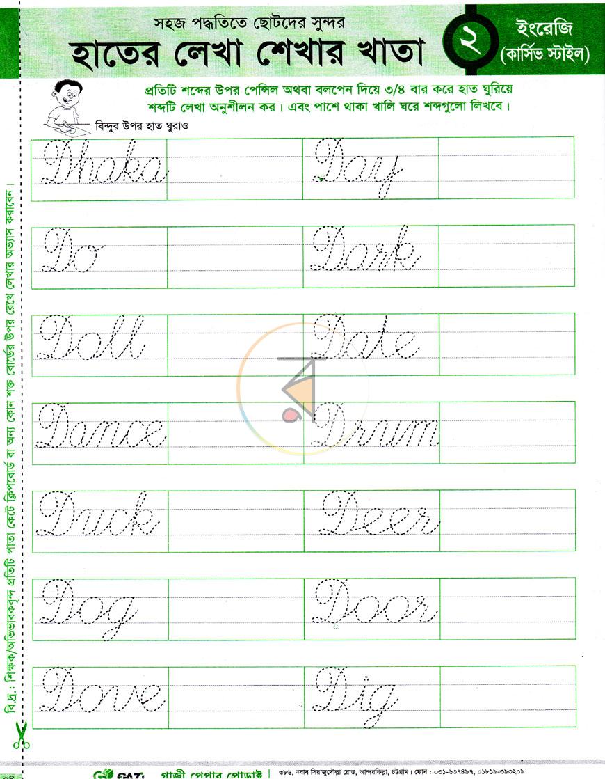 পাতা 4