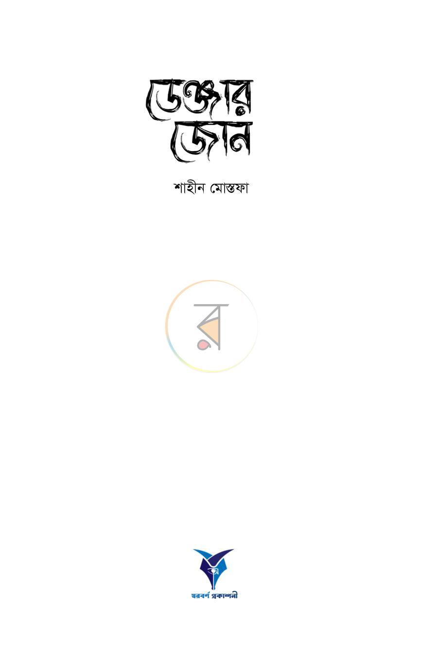 পাতা 2