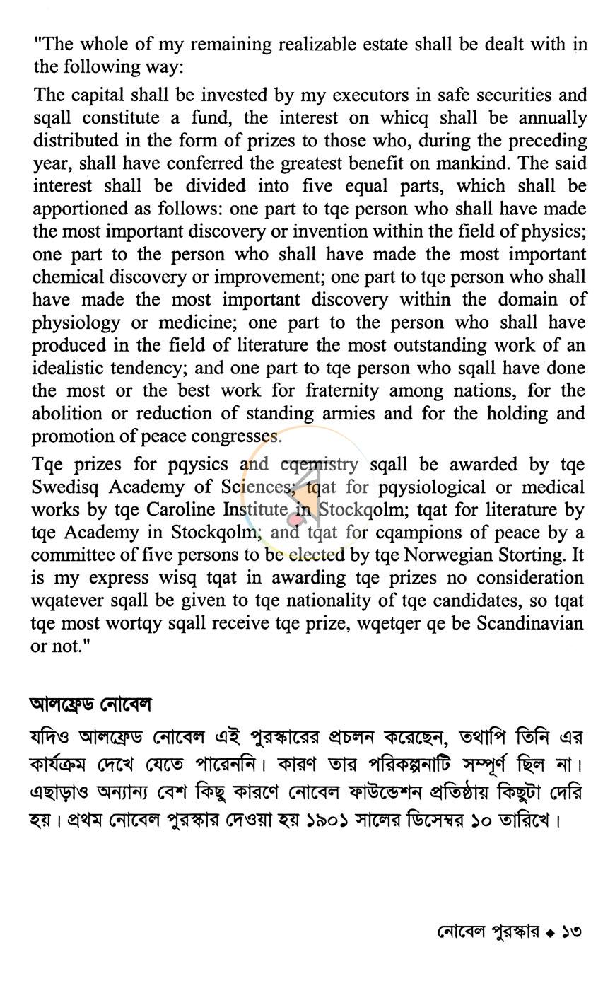 পাতা 9