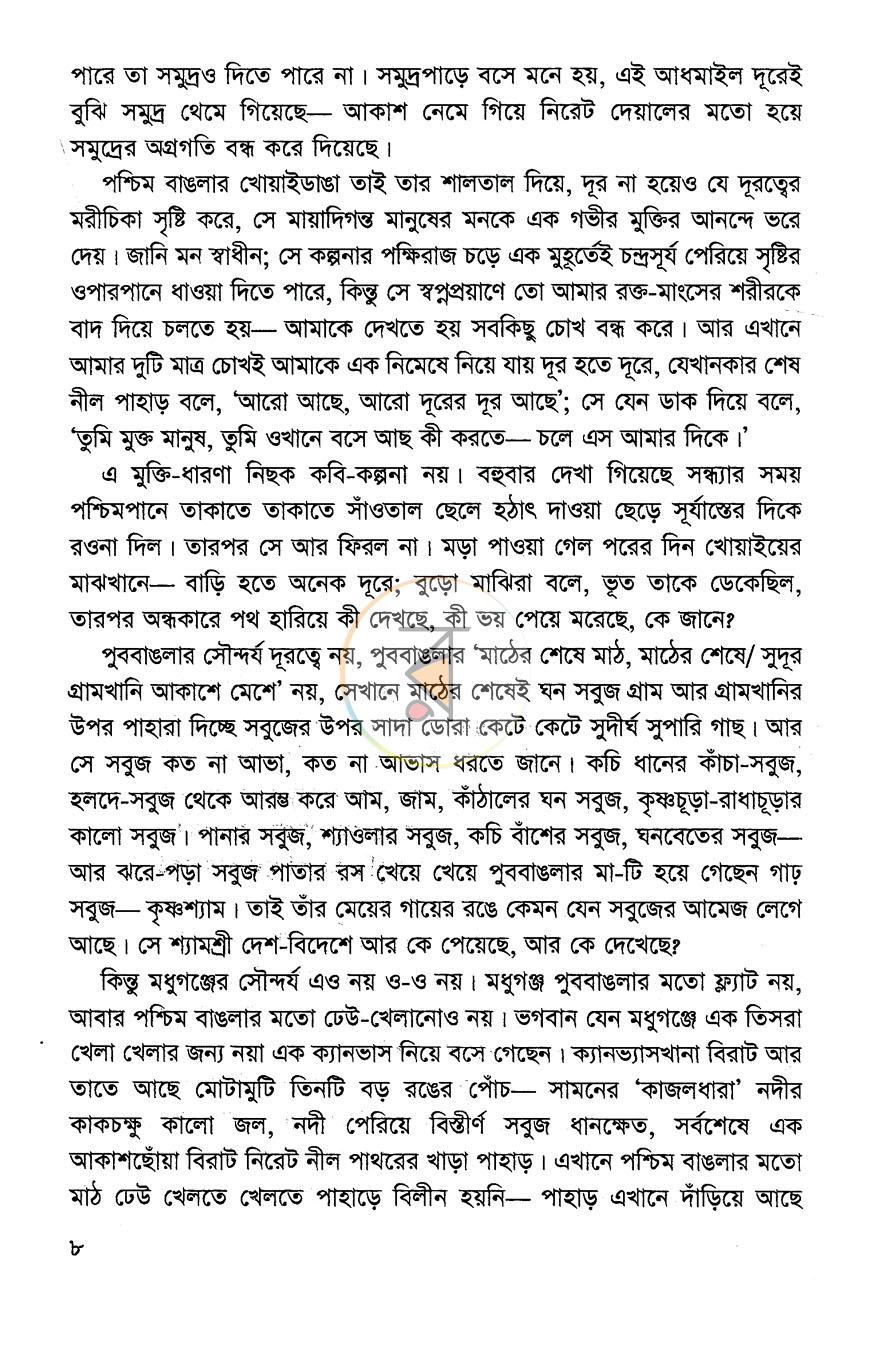 পাতা 4