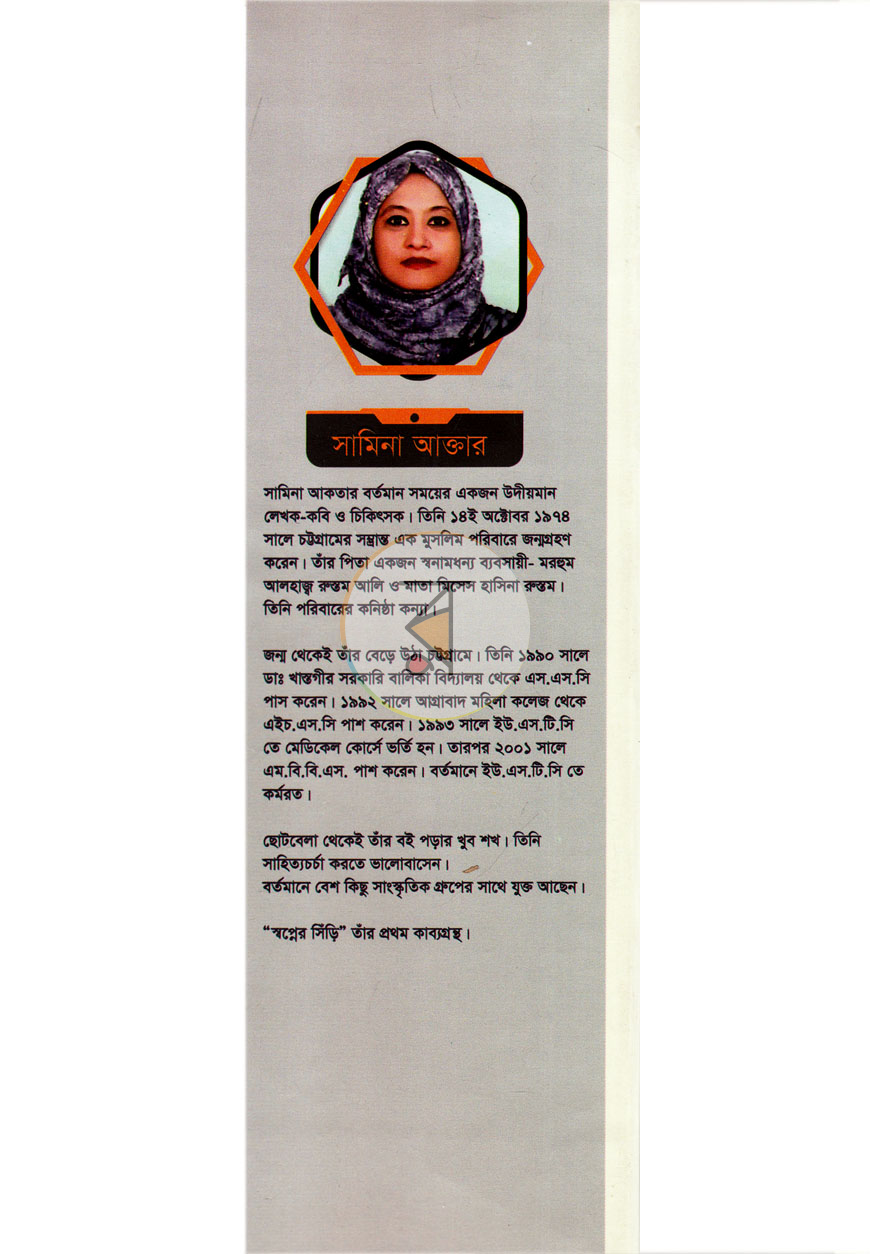 পাতা 11