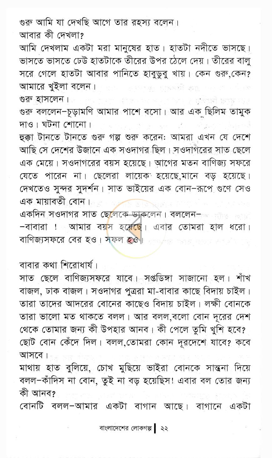 পাতা 12