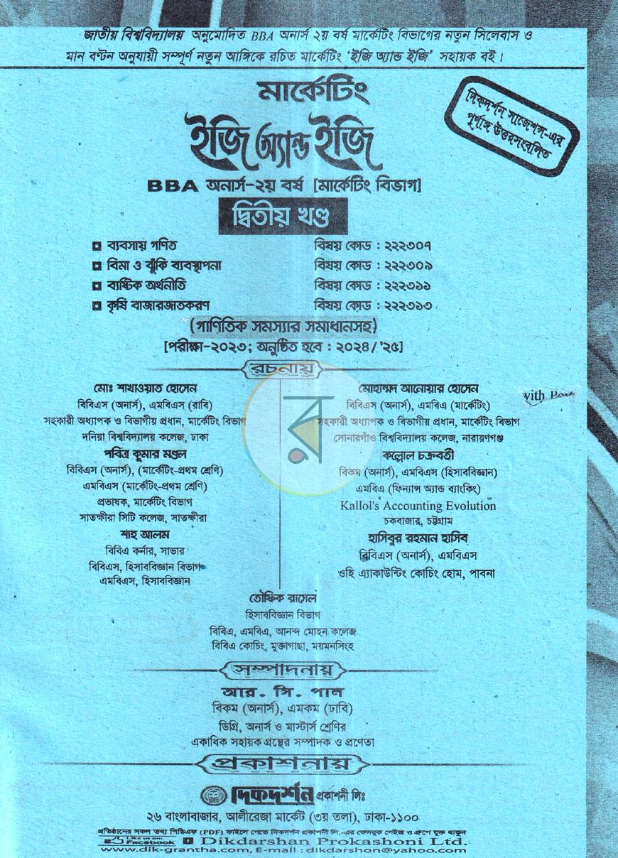 পাতা 7
