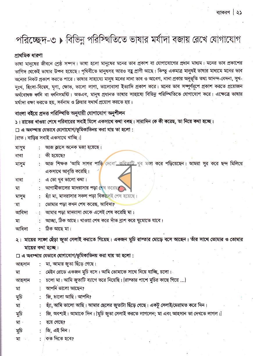 পাতা 11