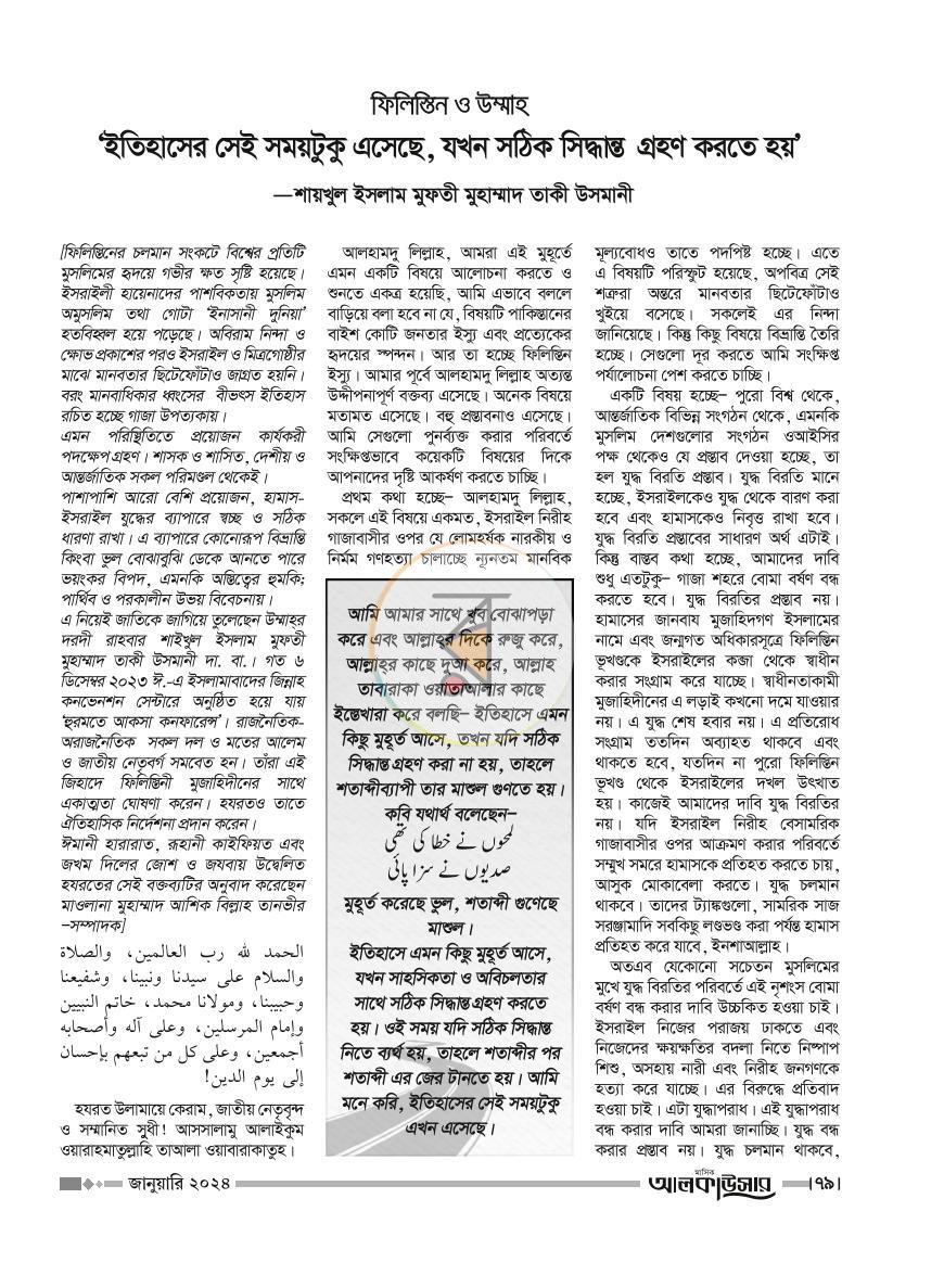পাতা 19