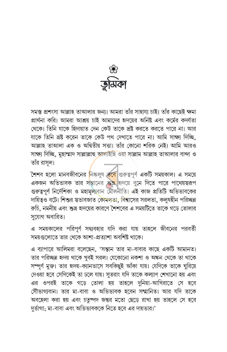 পাতা 14