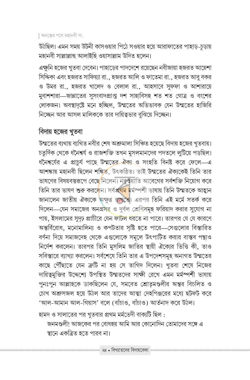 পাতা 11