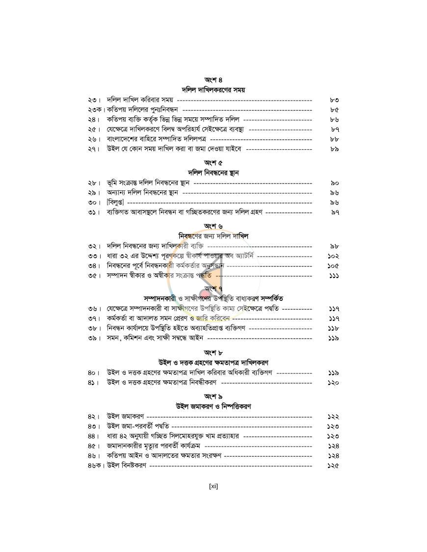 পাতা 11