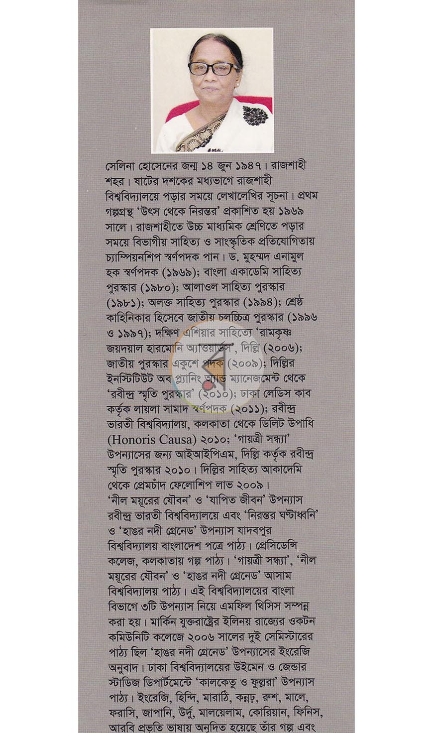 পাতা 21