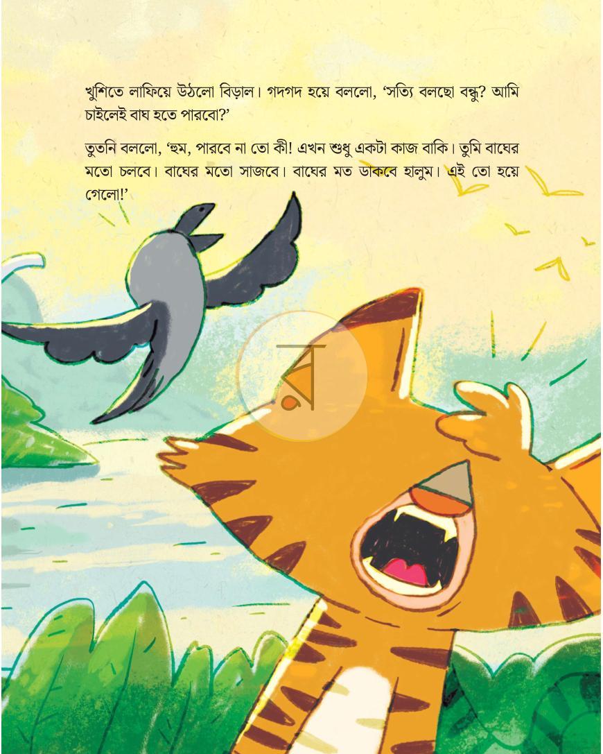 পাতা 23