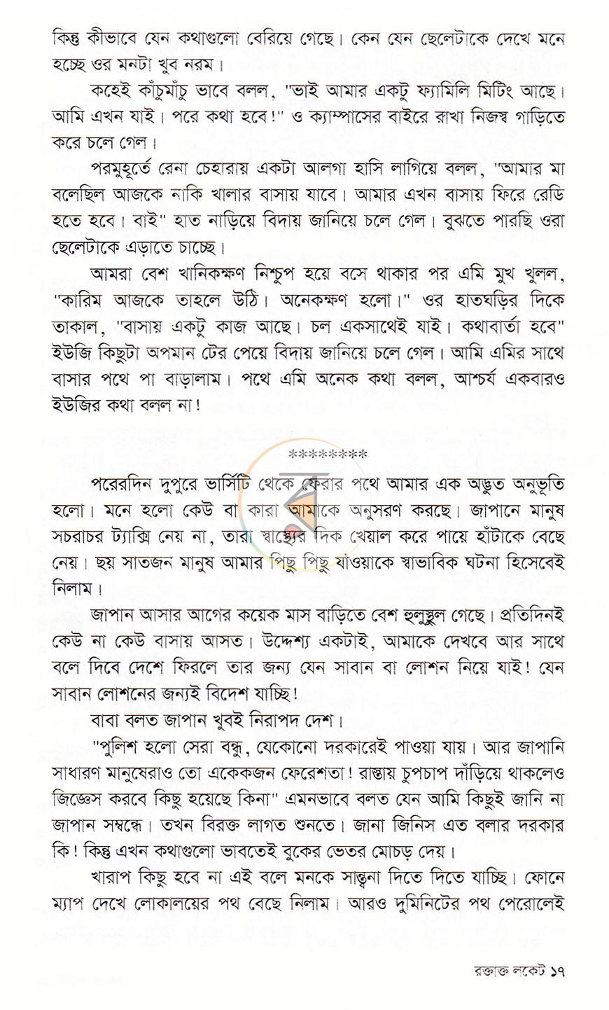 পাতা 15