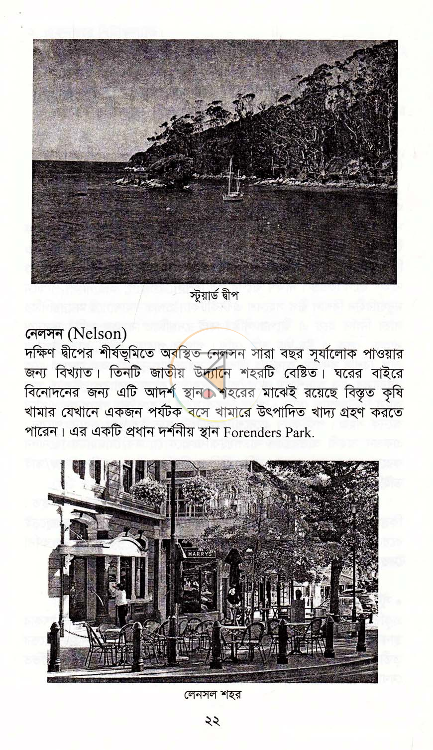 পাতা 11