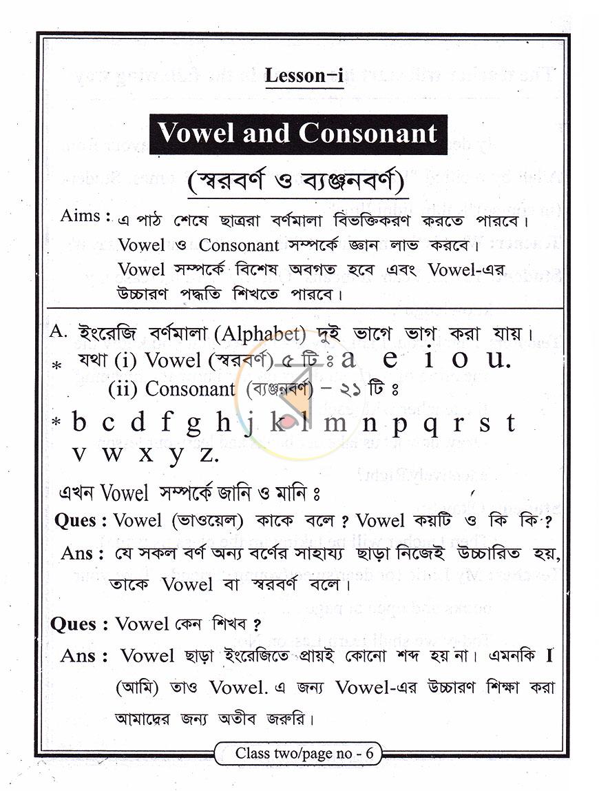 পাতা 2