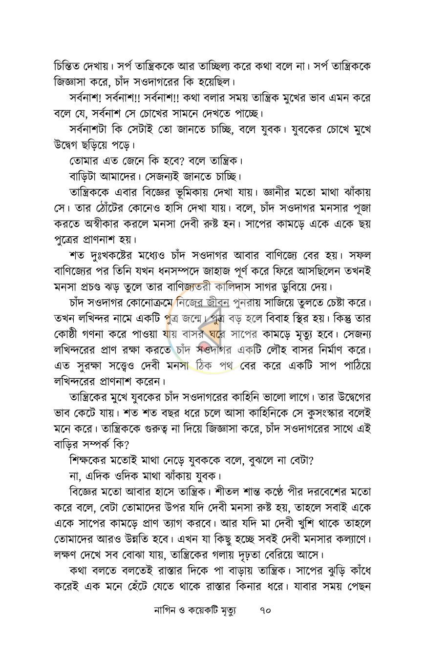 পাতা 5