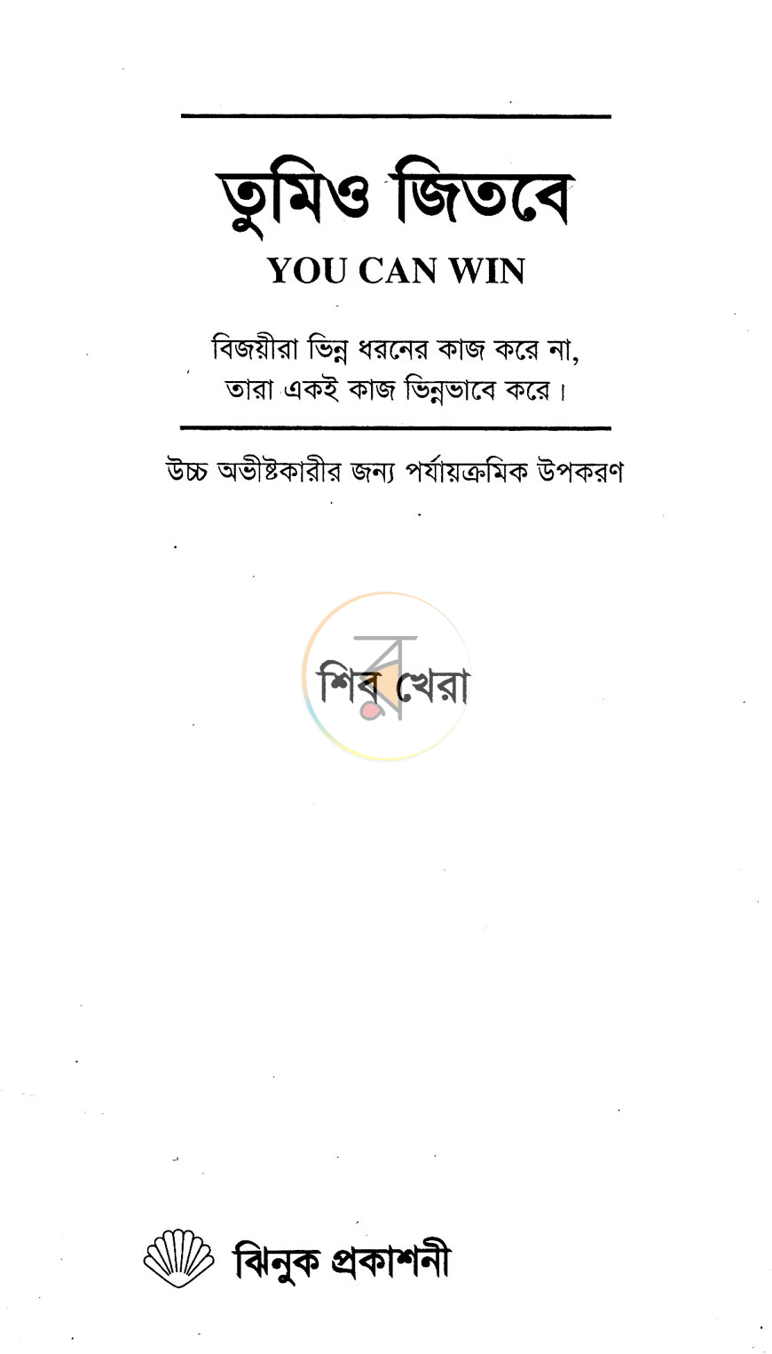 পাতা 2