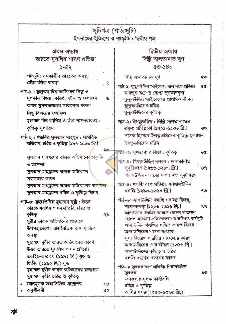পাতা 2