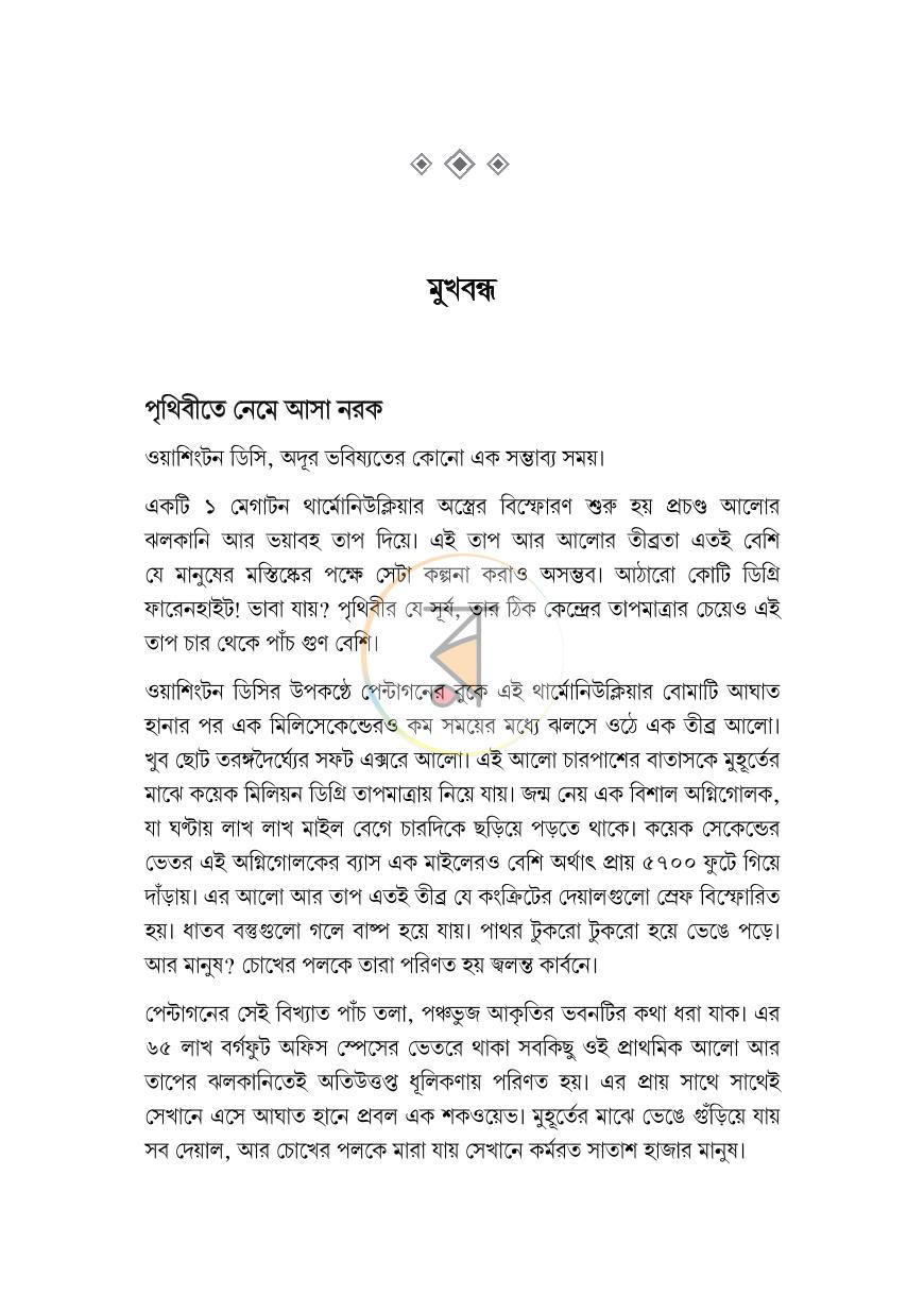 পাতা 13
