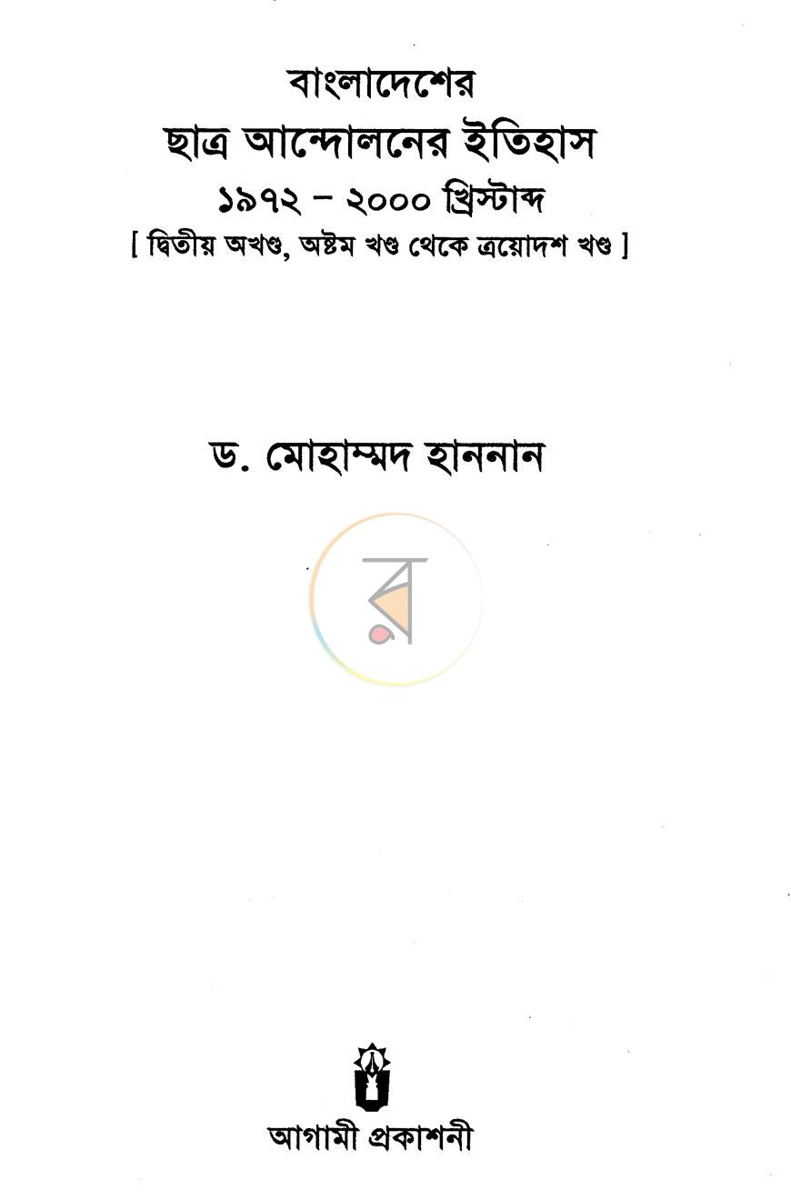 পাতা 2