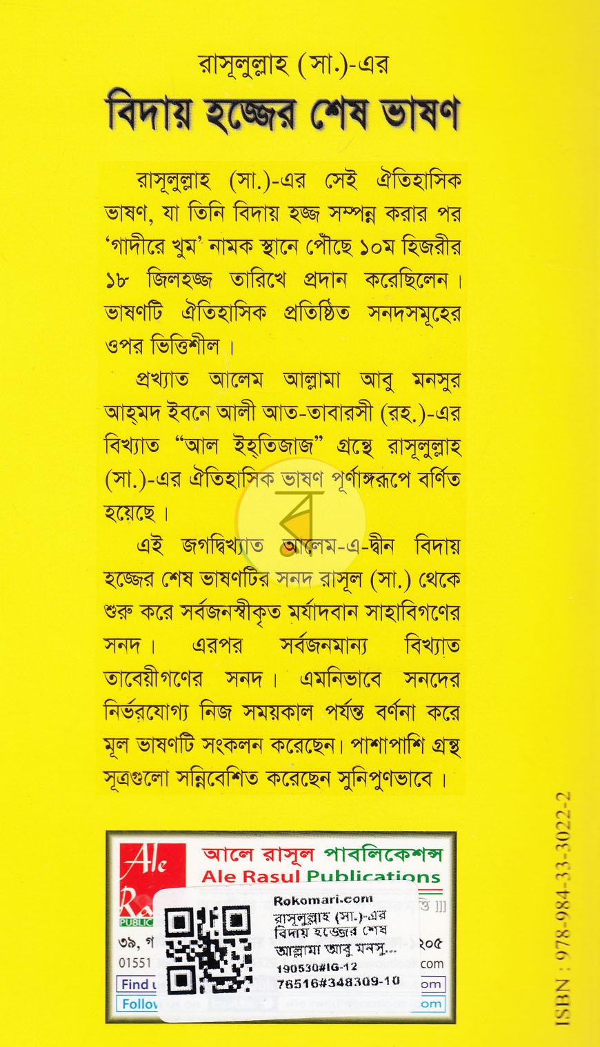 পাতা 12