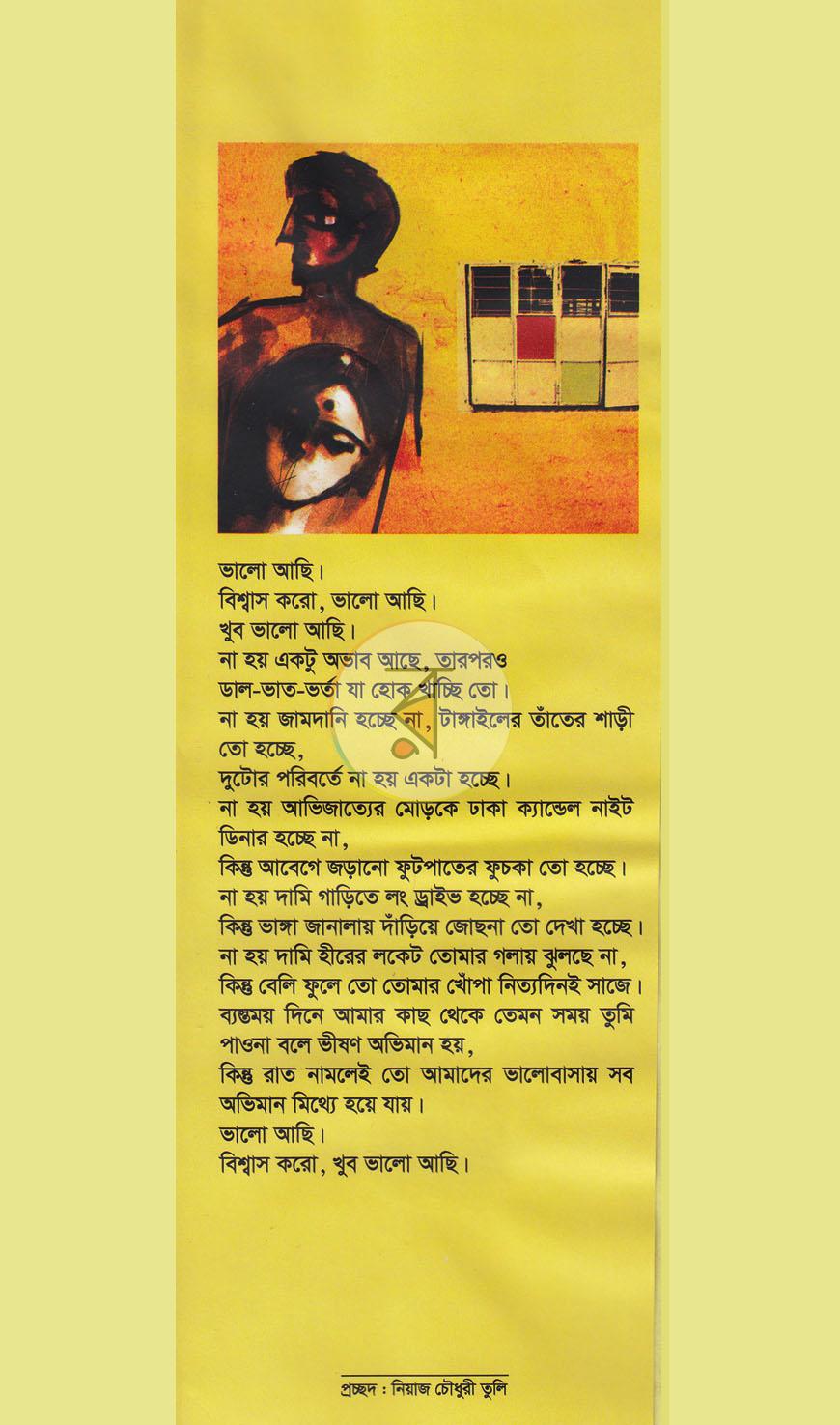 পাতা 1