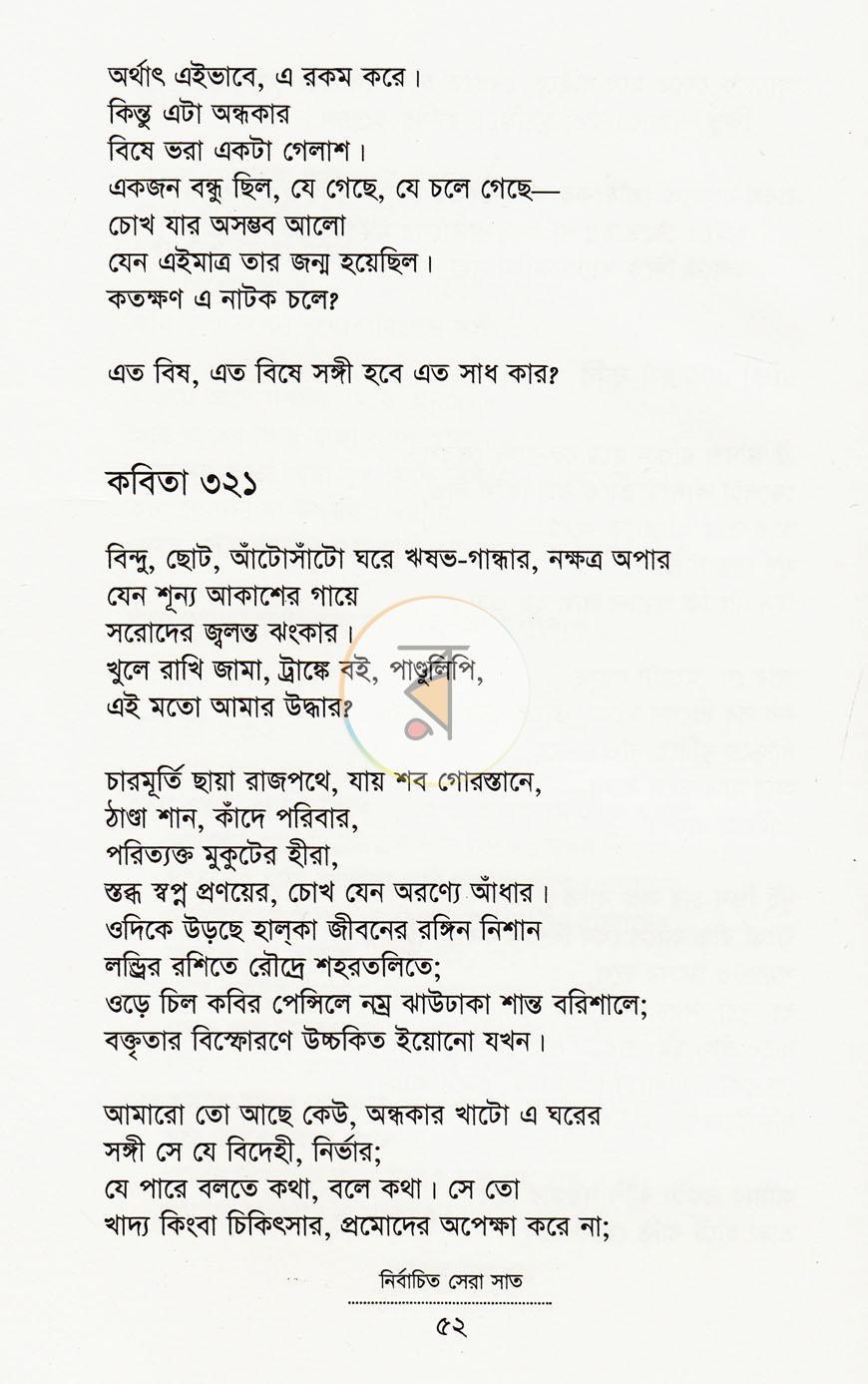 পাতা 14