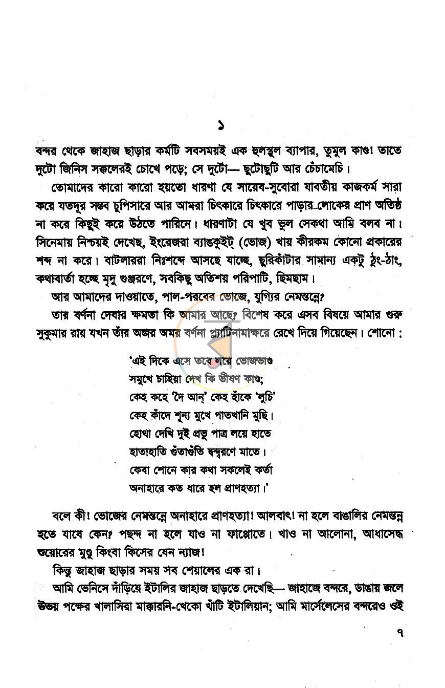 পাতা 3