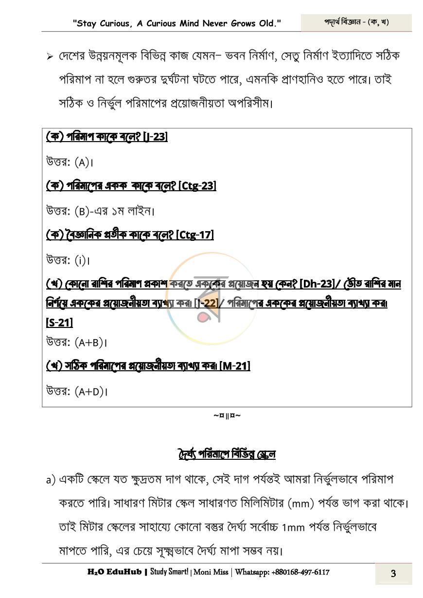 পাতা 3