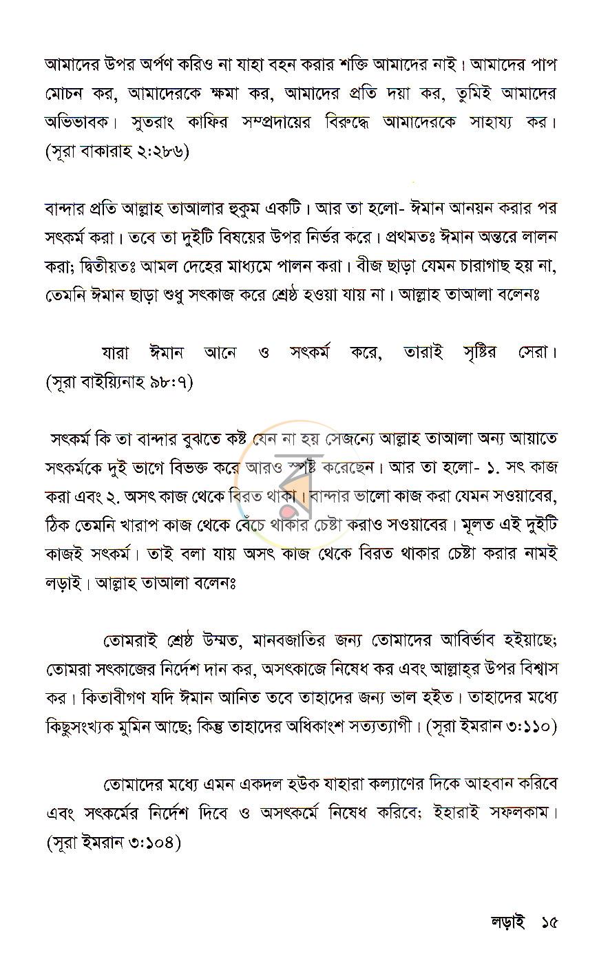 পাতা 9