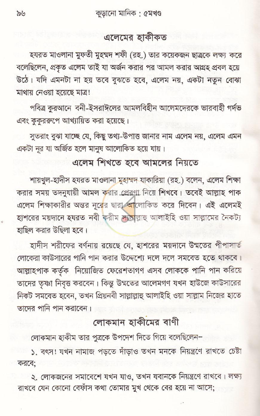 পাতা 13