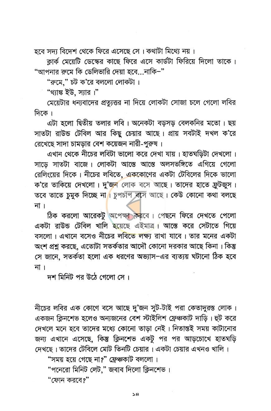 পাতা 4