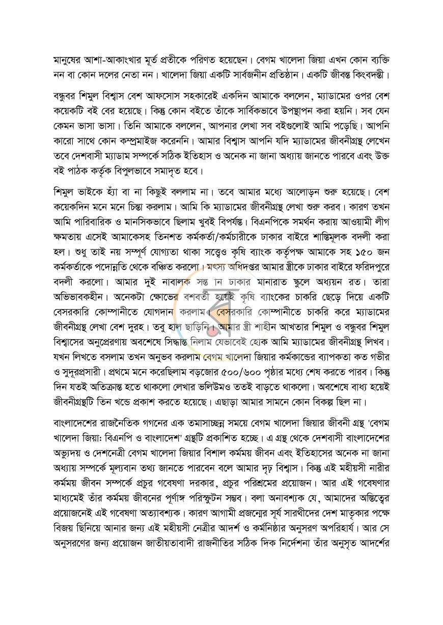 পাতা 15