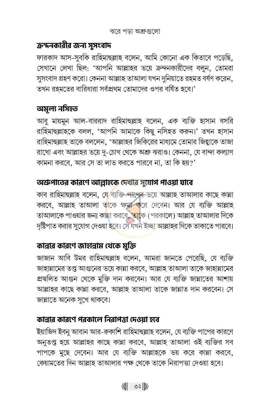 পাতা 27