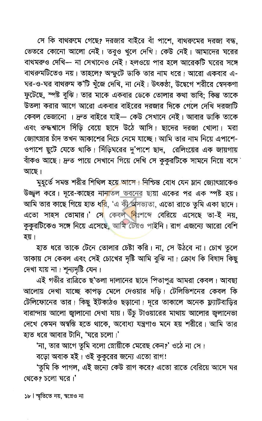 পাতা 12