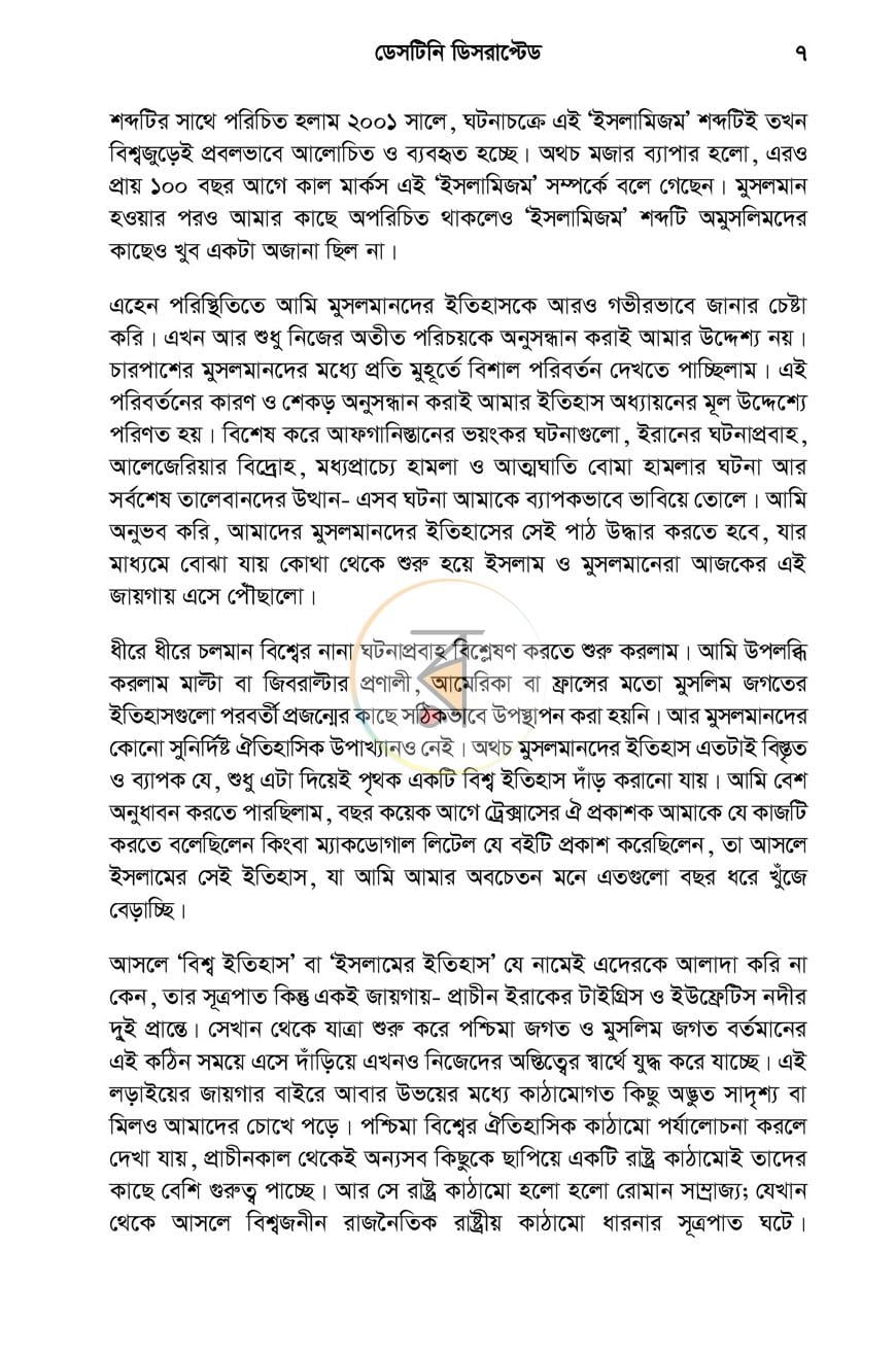 পাতা 8