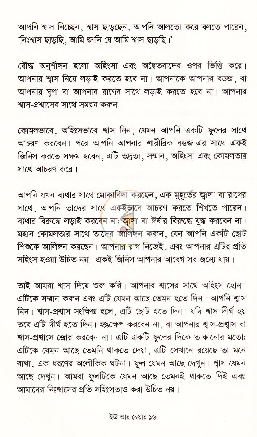 পাতা 10