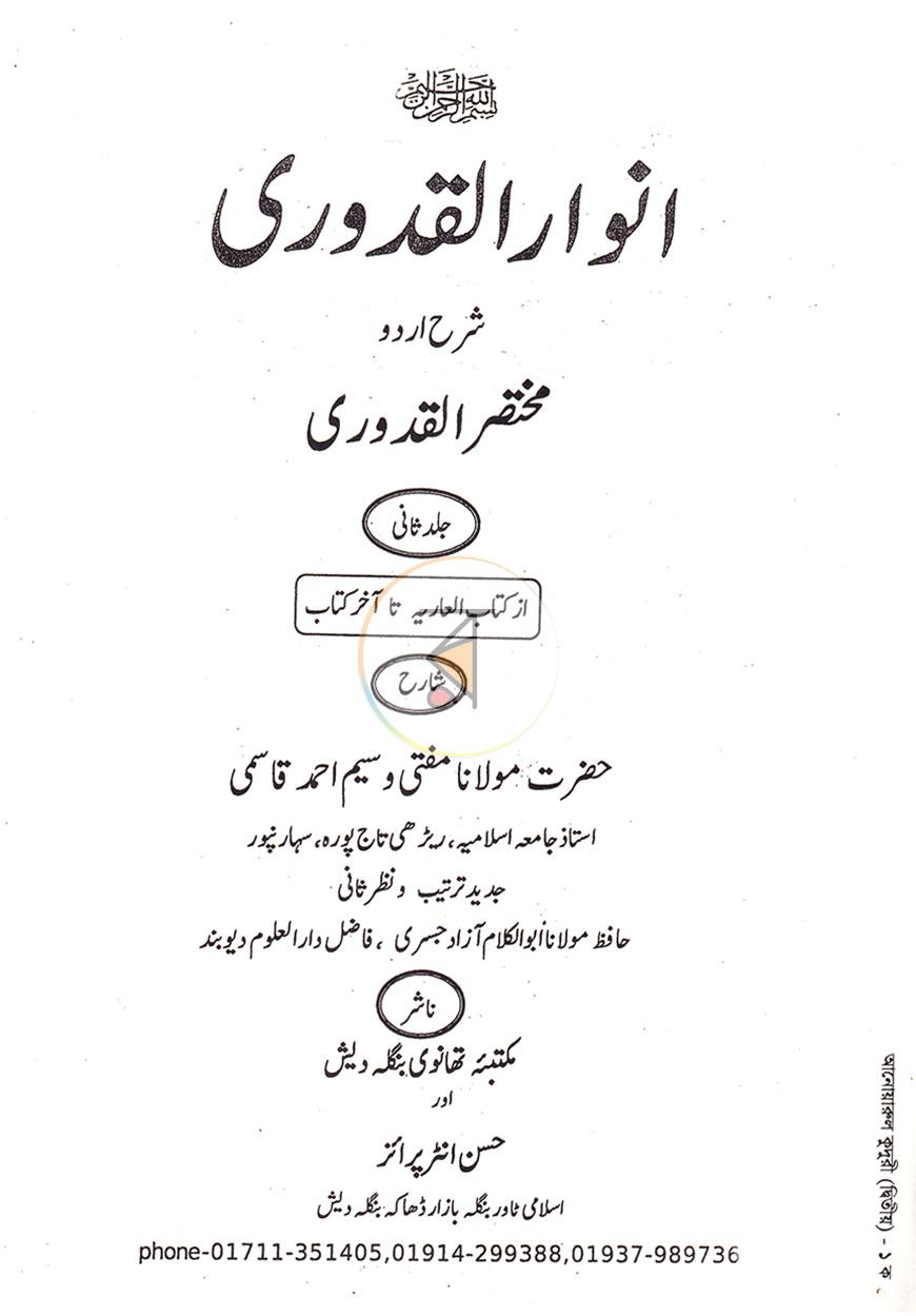 পাতা 19