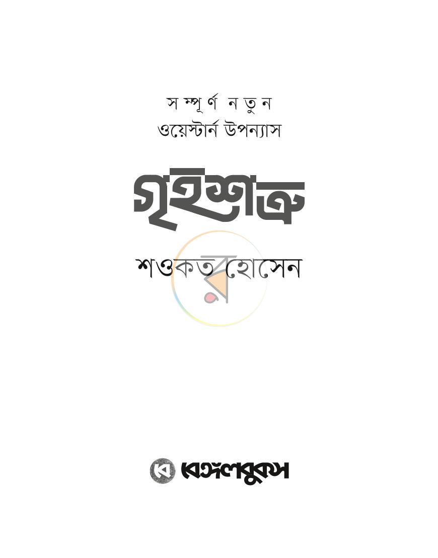 পাতা 1