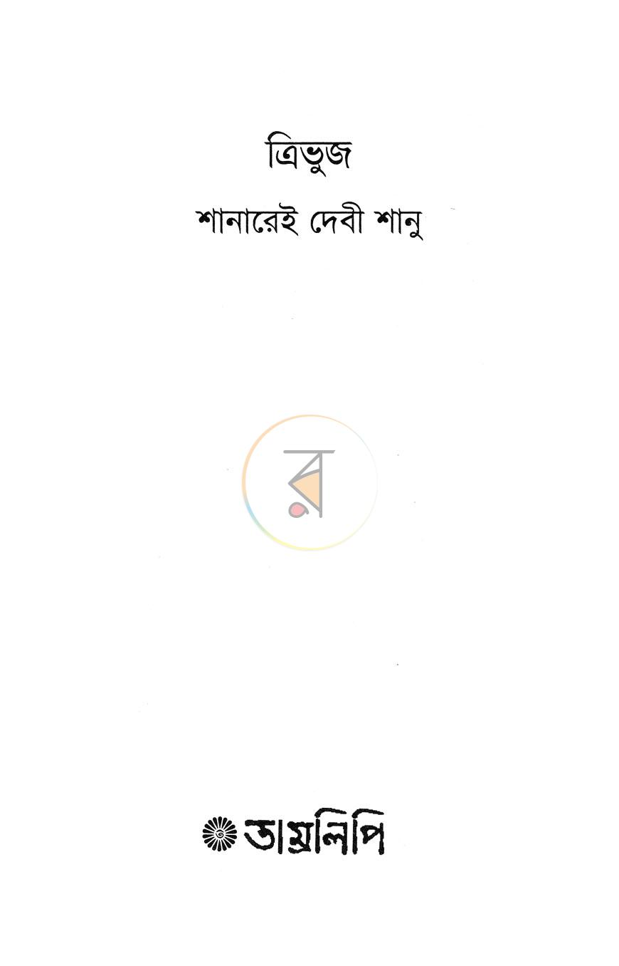 পাতা 2