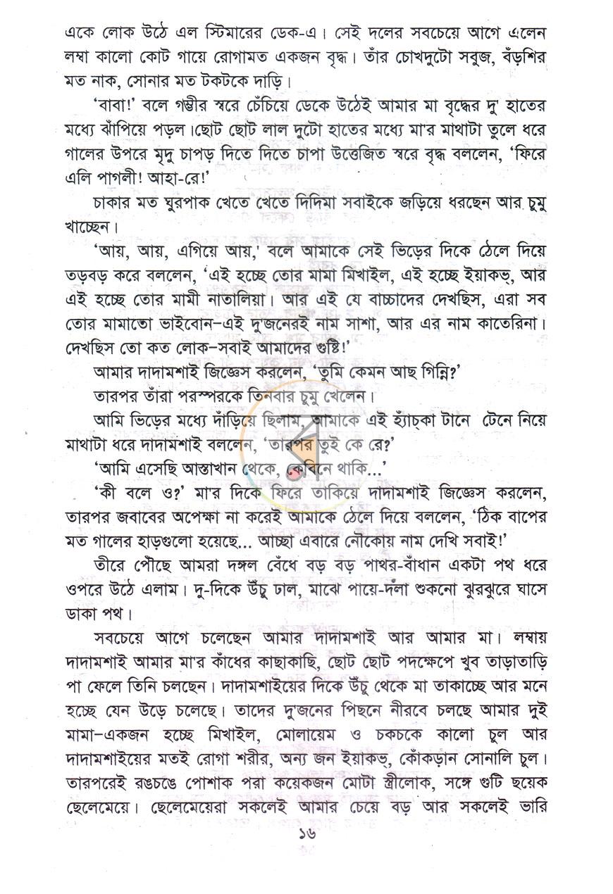 পাতা 13