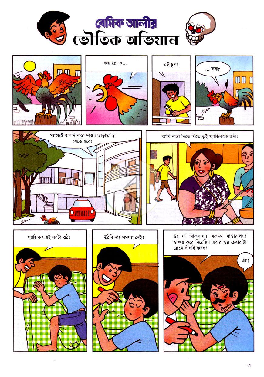 পাতা 2