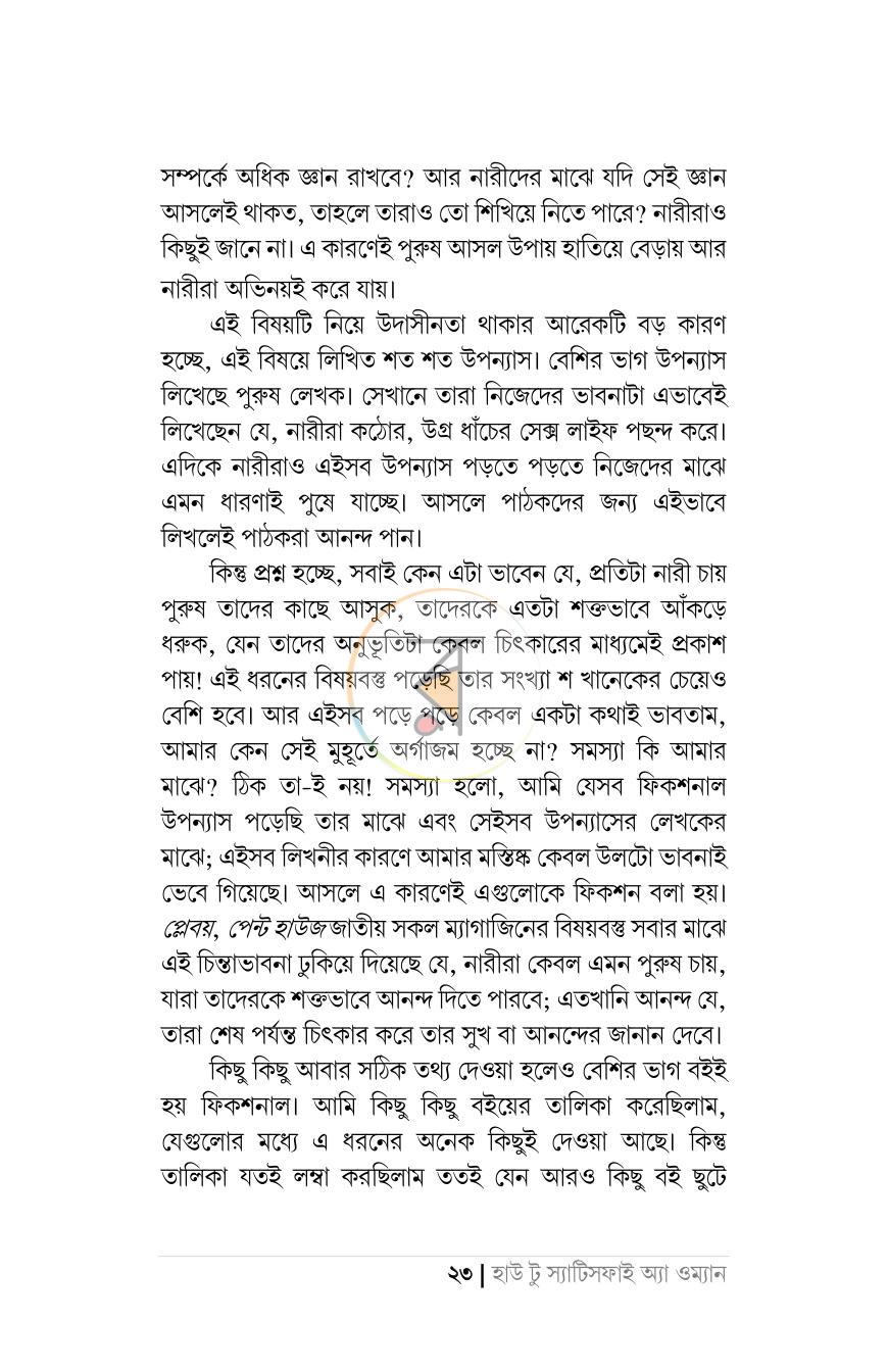 পাতা 14