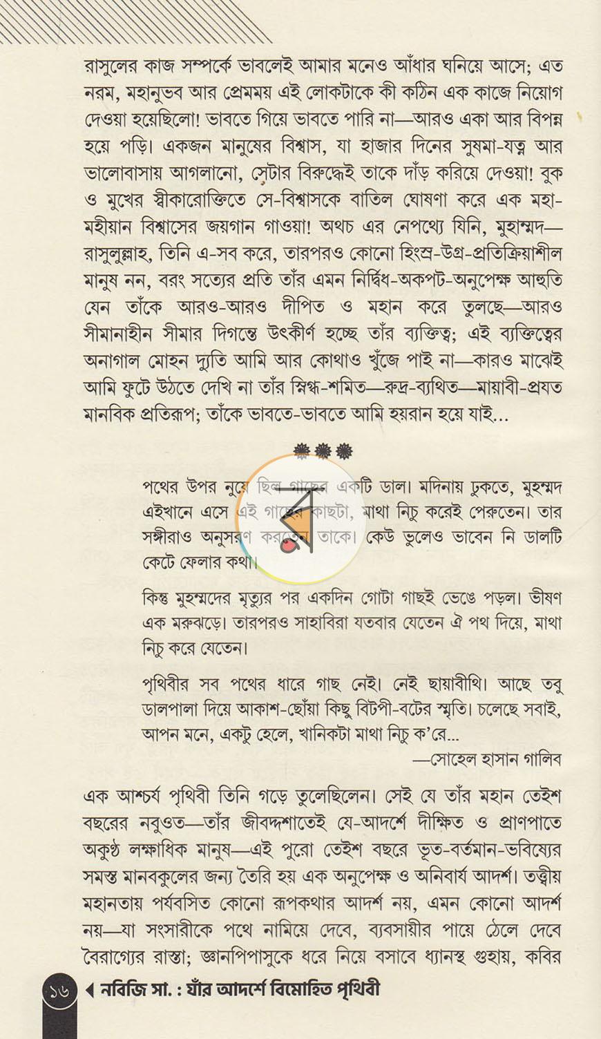 পাতা 4