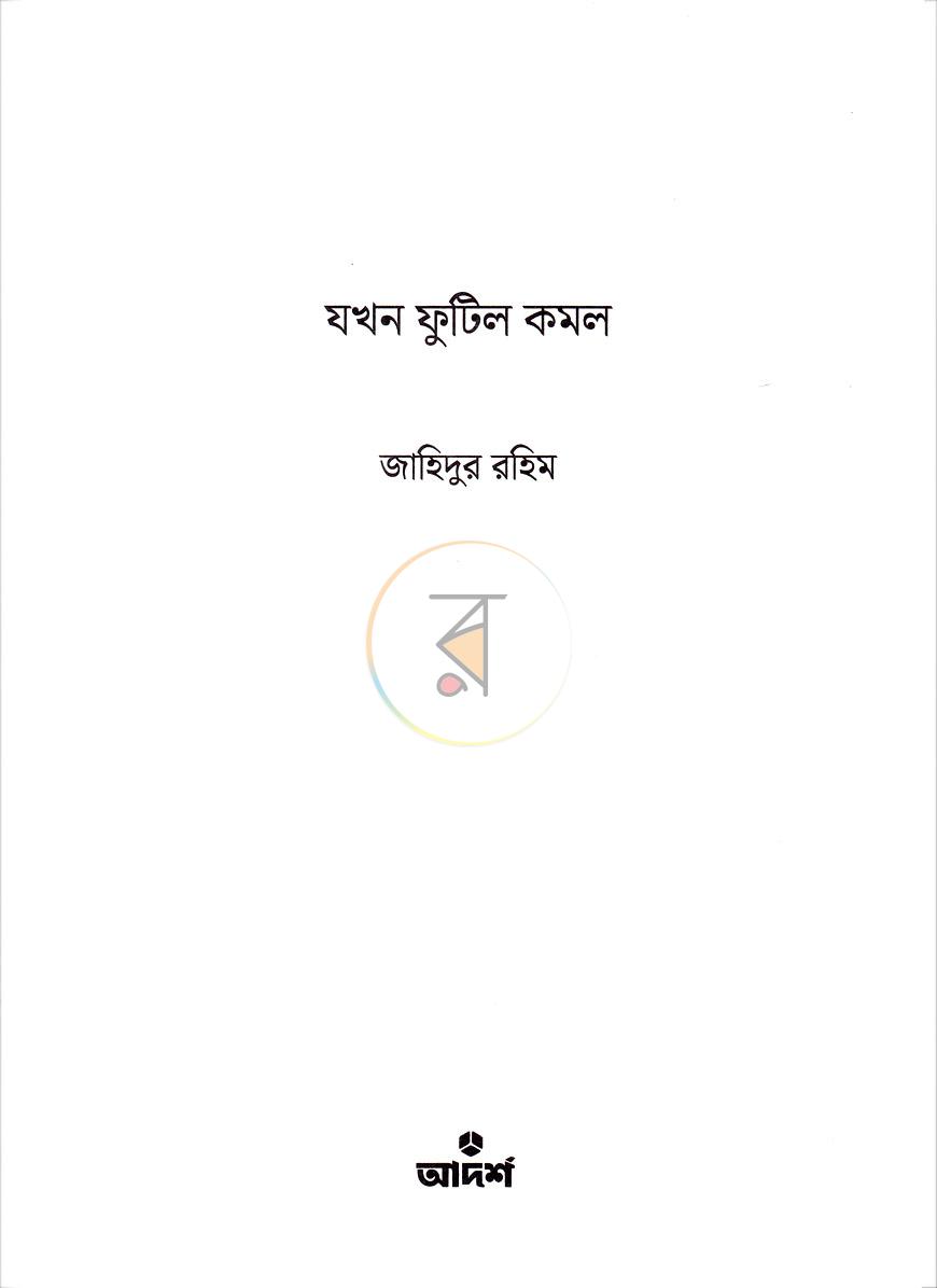 পাতা 1