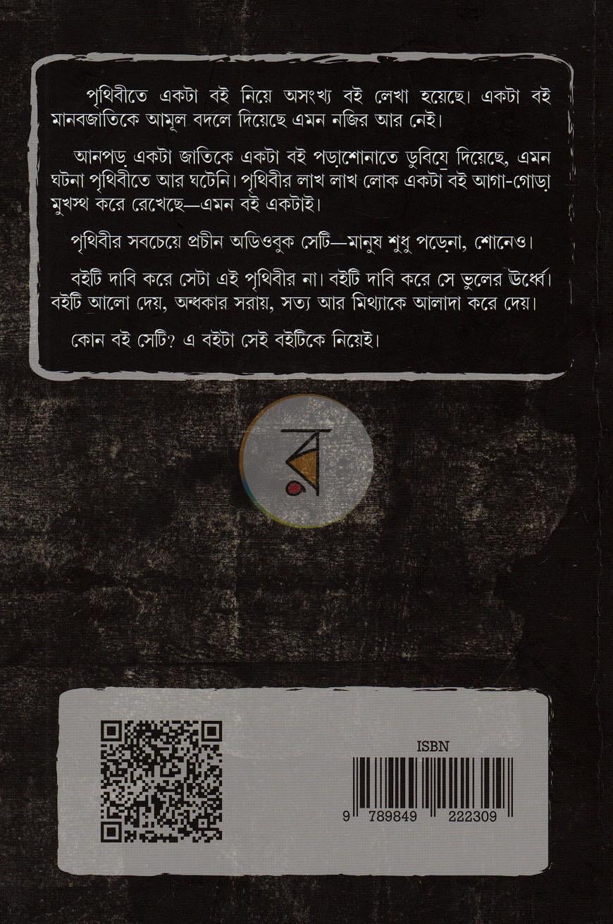 পাতা 11