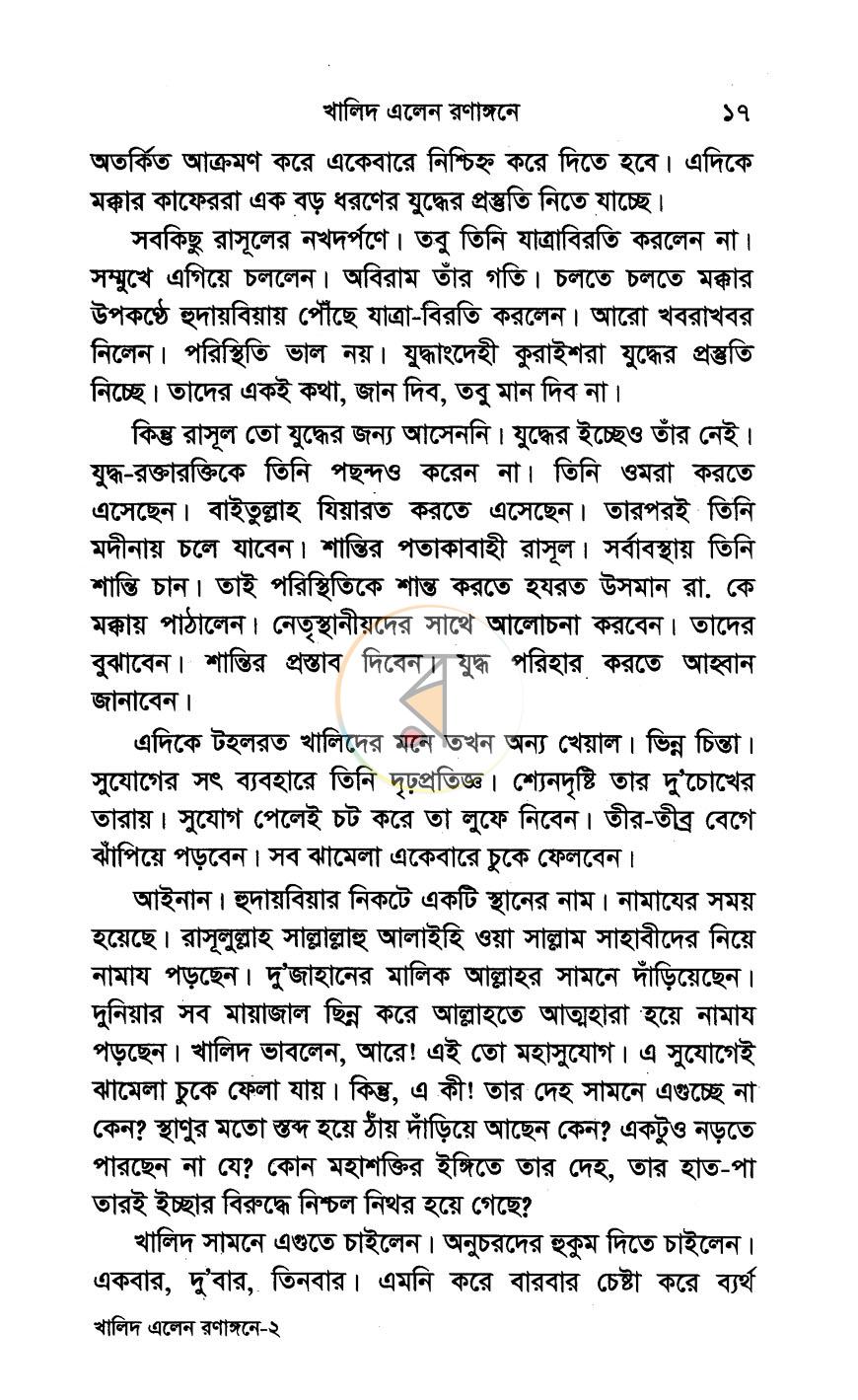 পাতা 10