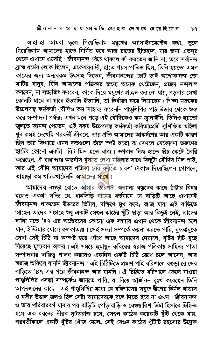 পাতা 12